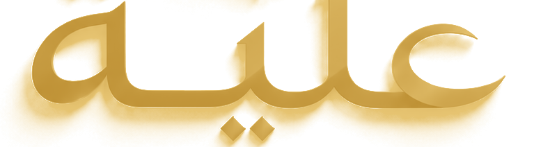 Ulyah